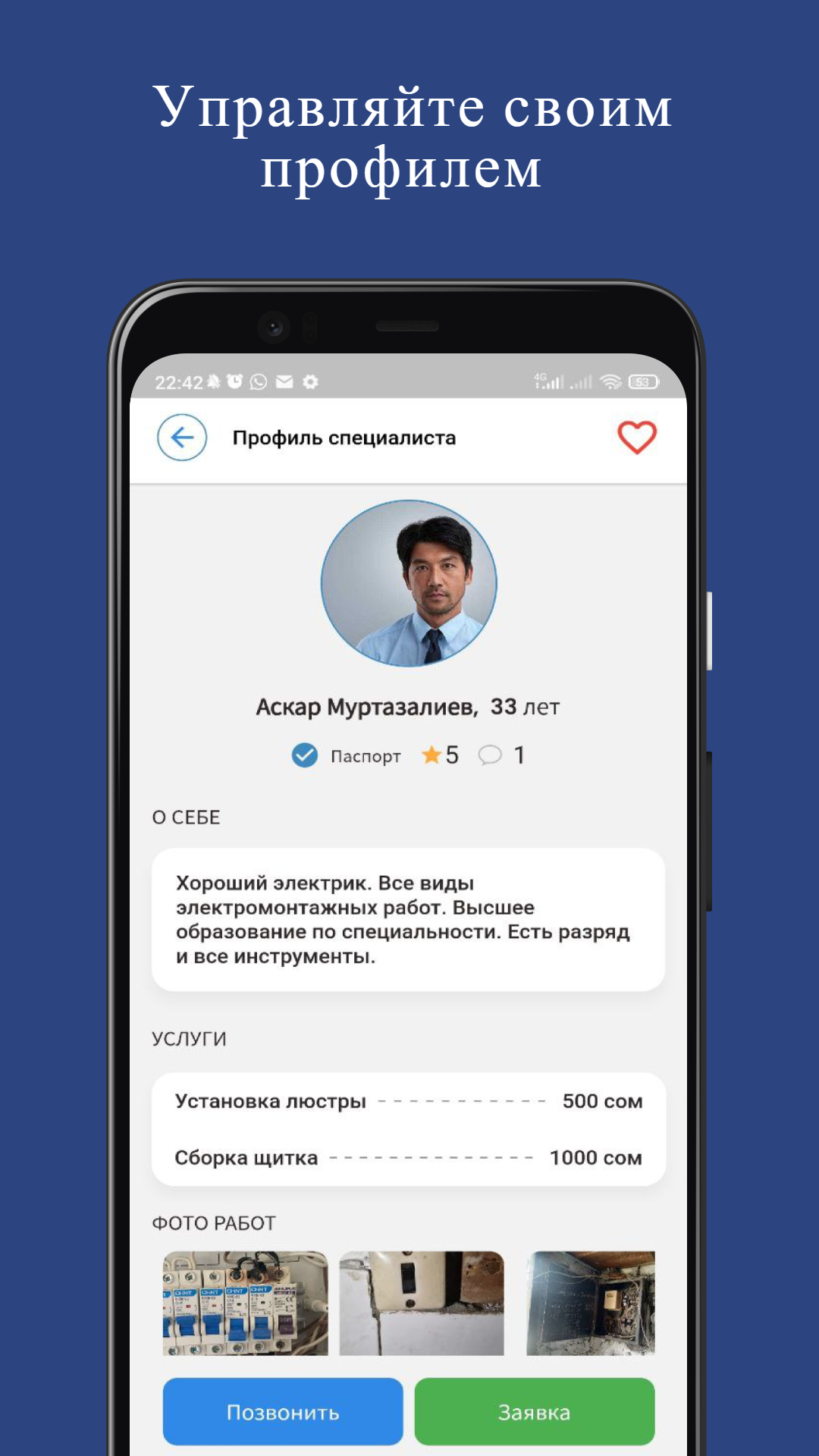 Изображение 2